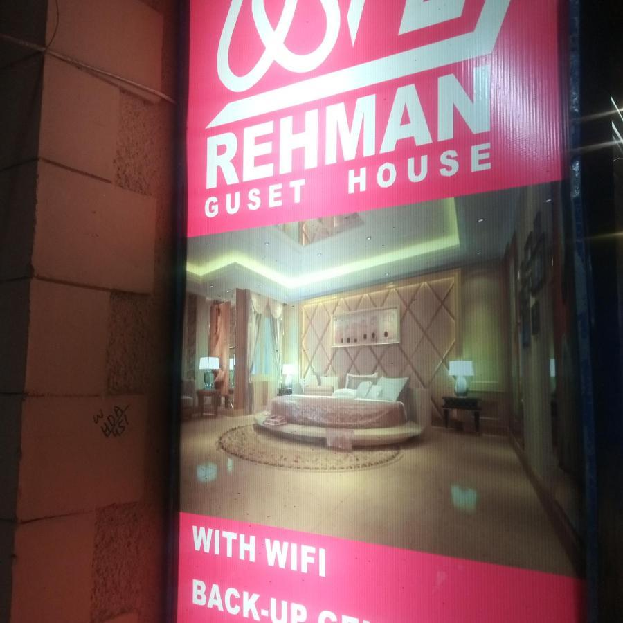 Hotel Al Rehman Guest Hous Hajdarabad Zewnętrze zdjęcie